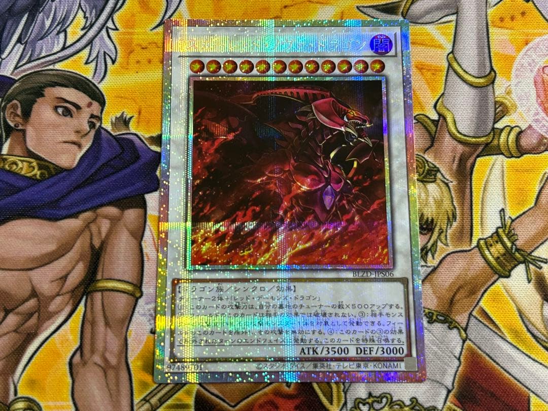 スカーレッド・ノヴァ・ドラゴン プリズマ 遊戯王 絵違い