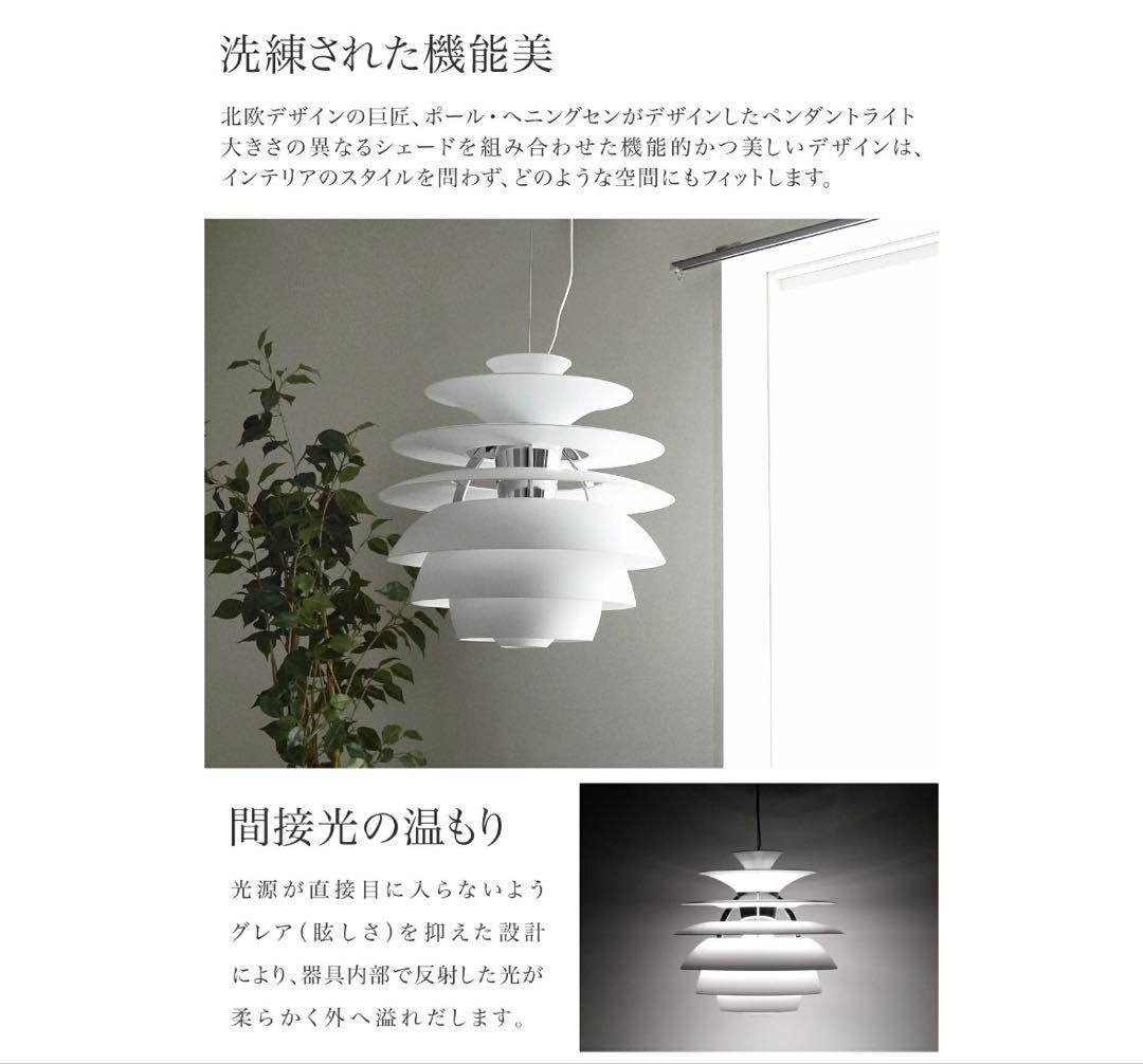 ポール・ヘニングセン スノーボールリプロダクトペンダントライト