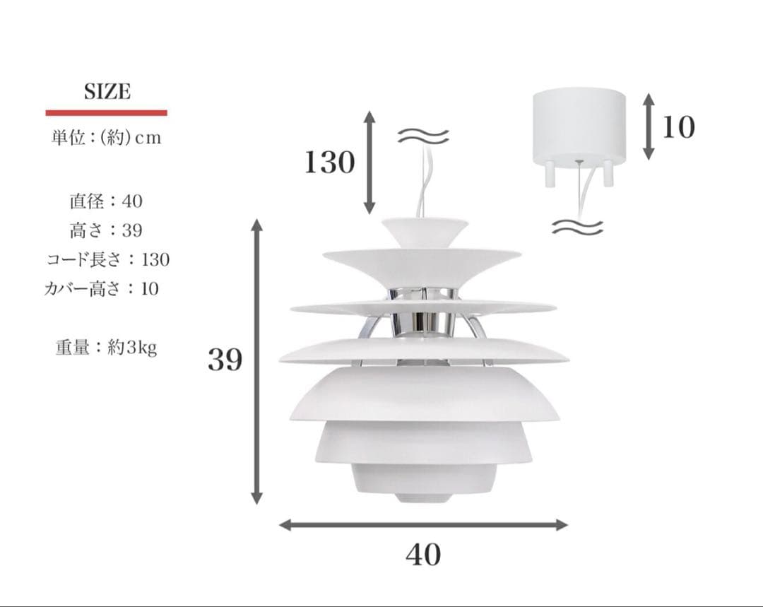 ポール・ヘニングセン スノーボールリプロダクトペンダントライト