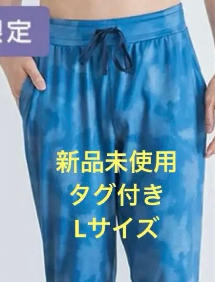 【新品未使用・タグ付き】SUKALA ジョガーパンツ Lサイズ 青色（タイダイ）