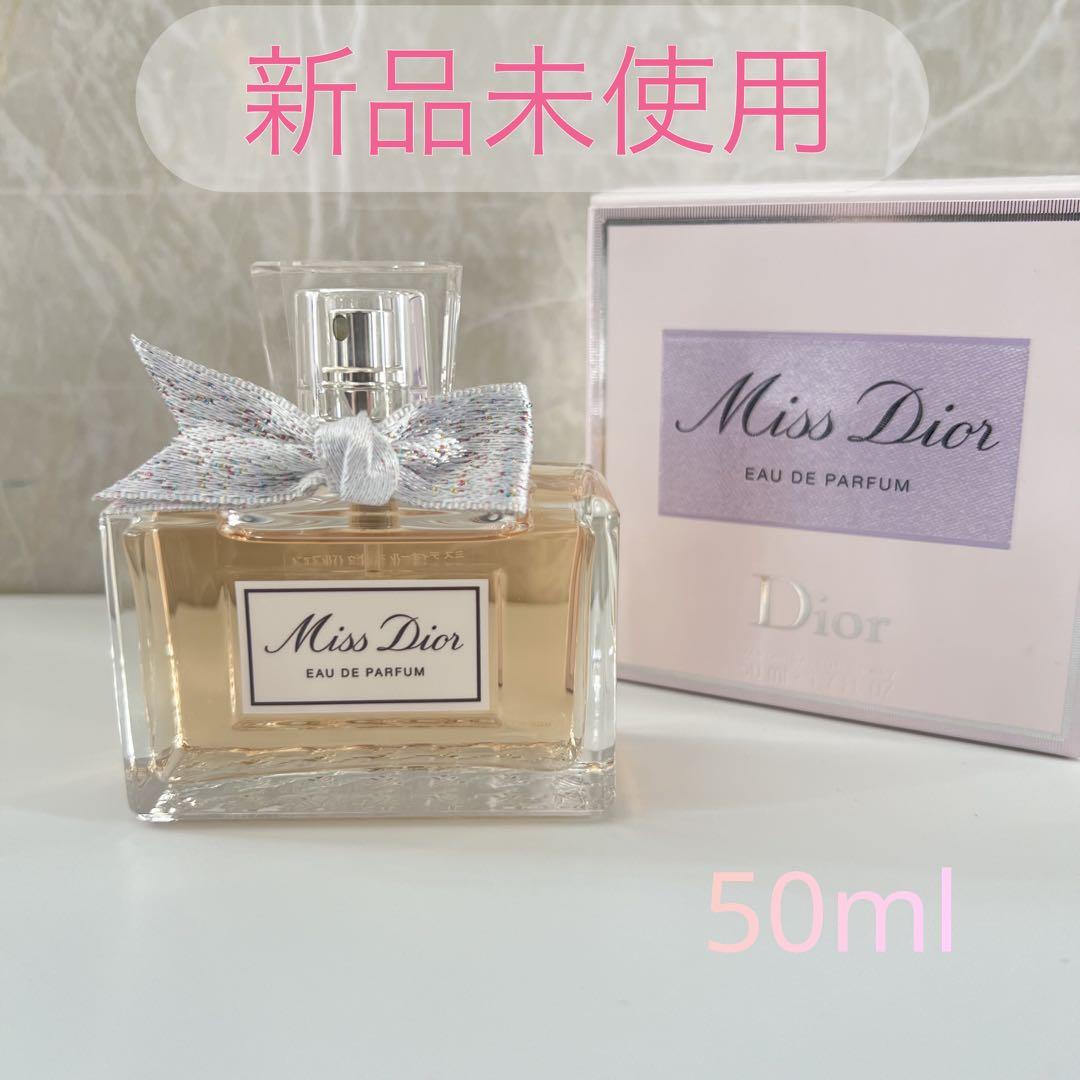 【新品未使用】ミスディオール　オードゥパルファン　50ml
