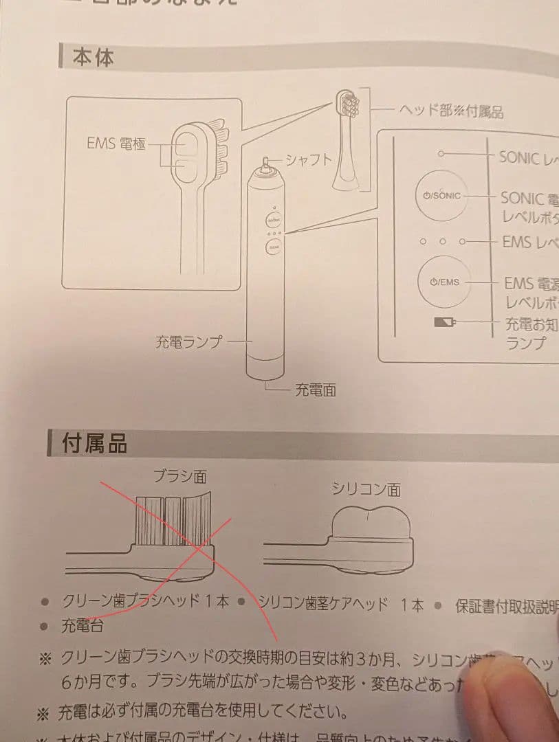 YA-MAN EMS 電動歯ブラシ オーラルリフト 美顔器YOC-OL1