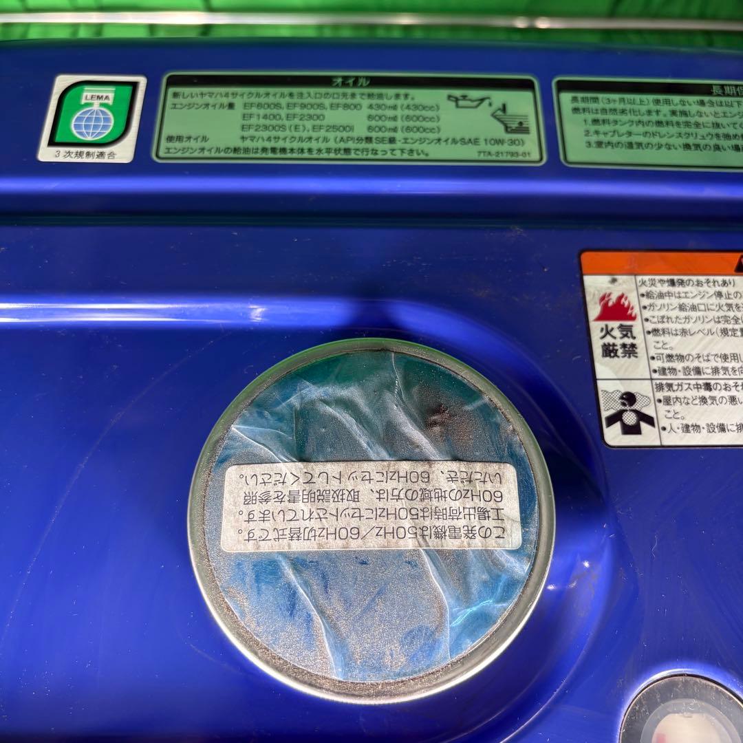 ヤマハYAMAHA発電機EF2500i