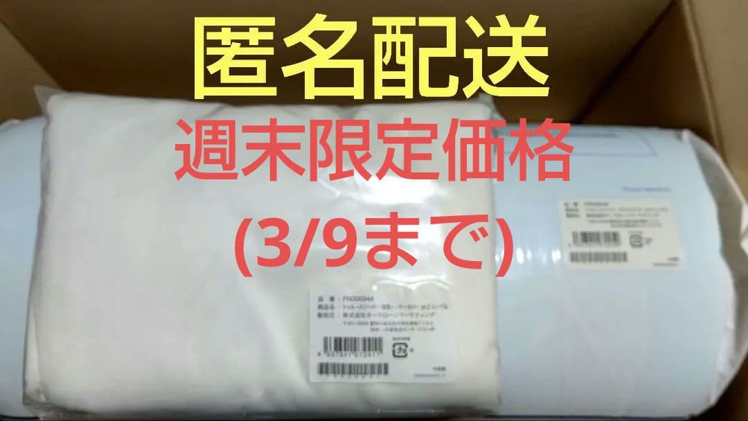 ☆K.S☆トゥルースリーパー プレミアリッチpr.2 シングル