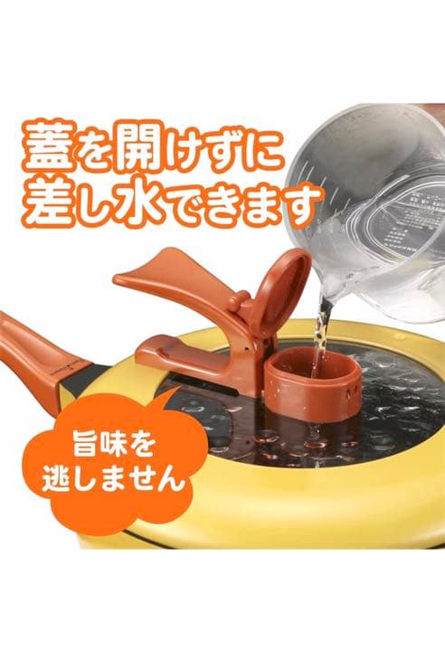 【送料込み】レミパン (イエロー)