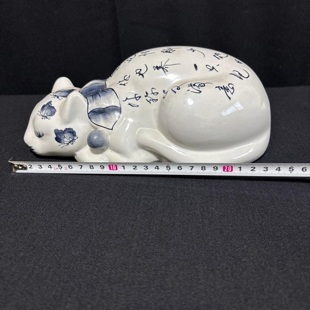 眠りネコ 背中に書の陶器製ビンテージ