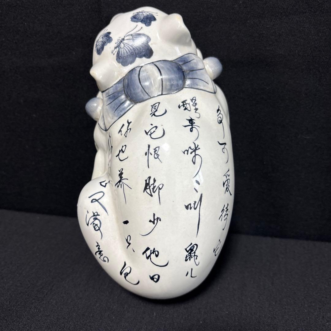 眠りネコ 背中に書の陶器製ビンテージ