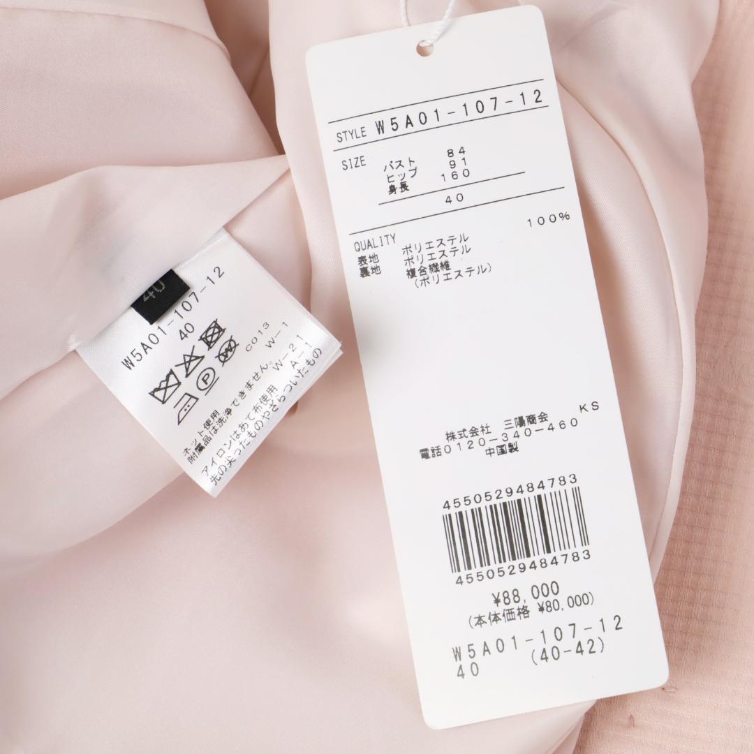 783新品 TO BE CHIC トゥービーシック ジャカードタフタ コート40