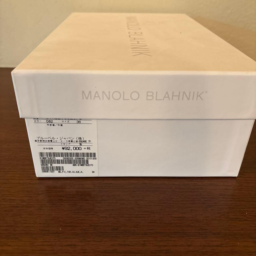専用マノロブラニク　スエードパンプス　ハイヒール　36