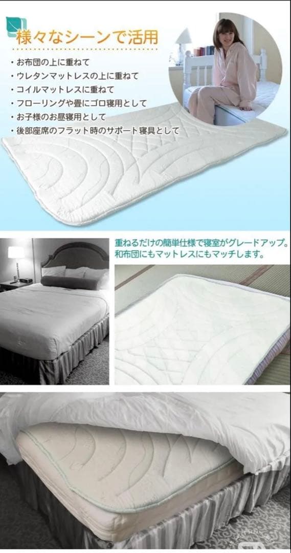 モ*コ様 cellpur セルプール スィートドリーム　重ねるピロートップ シン