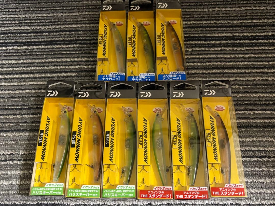 アユイングミノー　95SS 94SF 110SF 9個セット