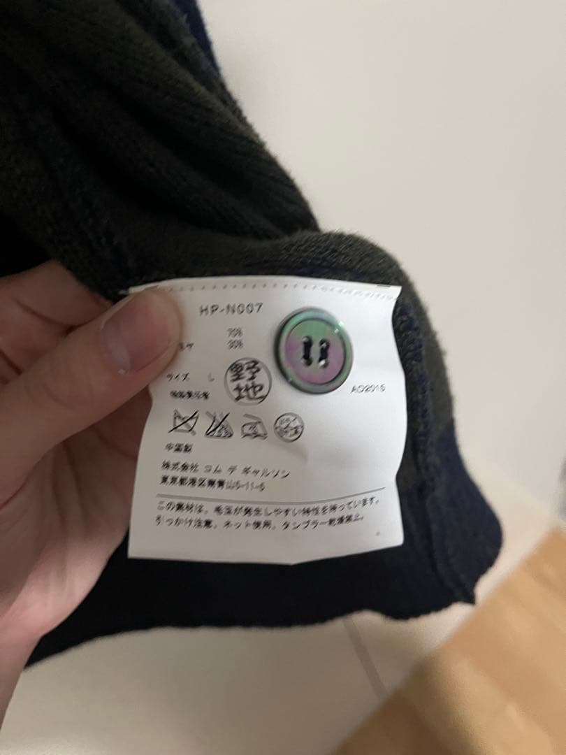 COMME des GARÇONS HOMME Vネックカーディガン