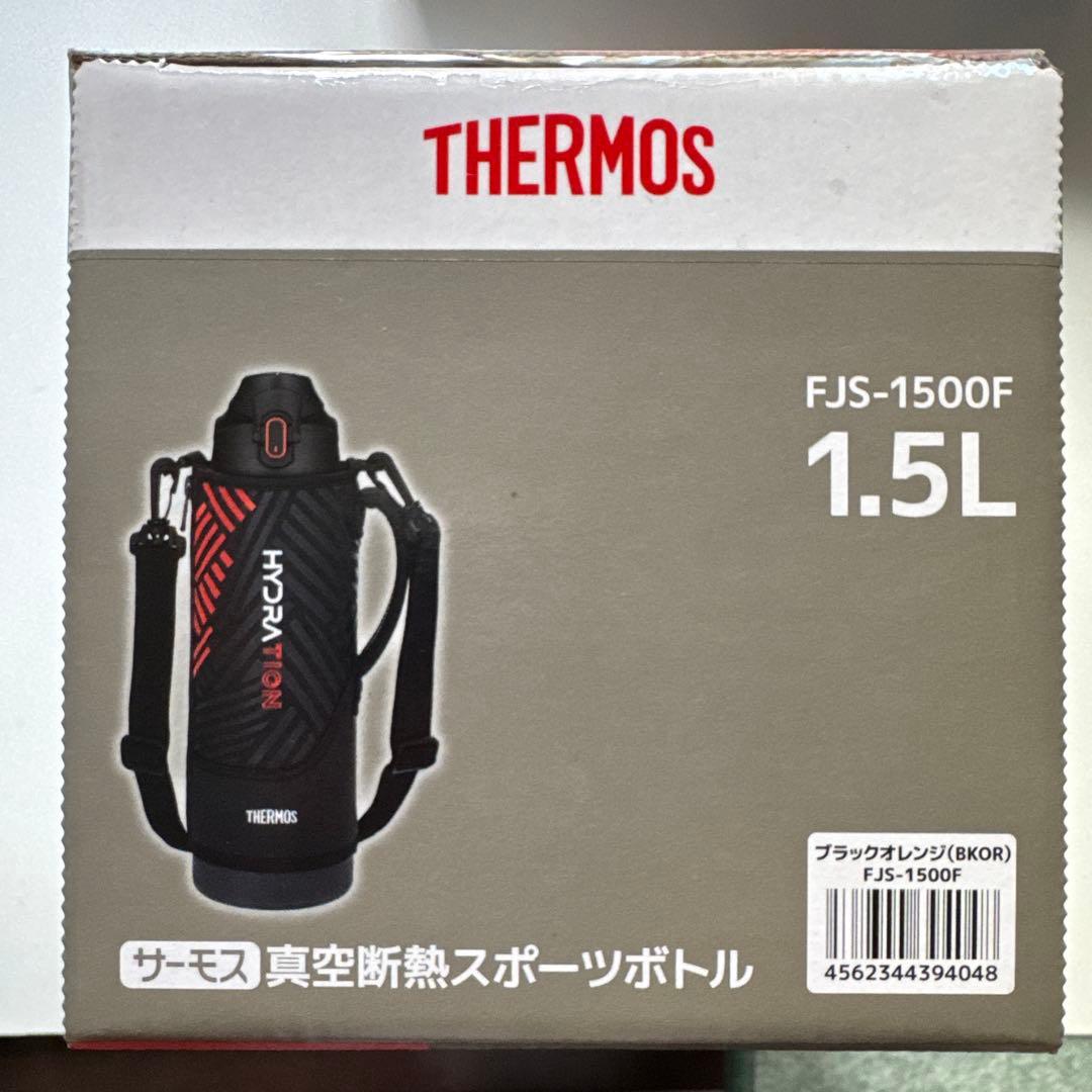 新品 サーモスTHERMOS 真空断熱スポーツボトル 水筒 1.5L 2個セット
