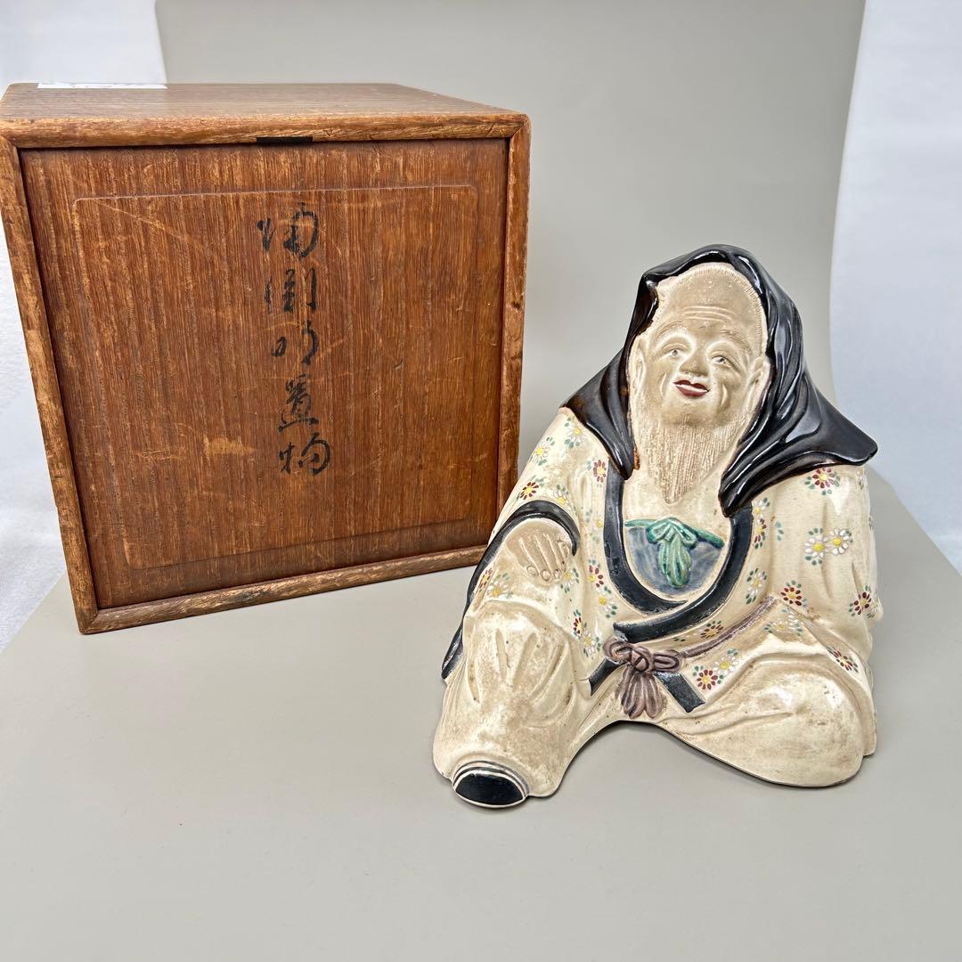 【平安竹泉】作 菊花仙俵着彩八十翁福禄寿 陶像 七福神 縁起物 昭和レトロ 置物