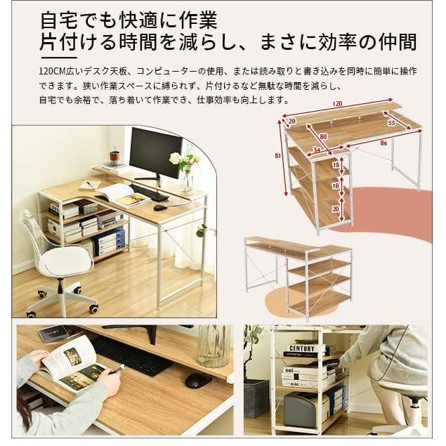 パソコンデスク L字 120cm 3段ラック付 ハイデスク付き デスク ブラウン