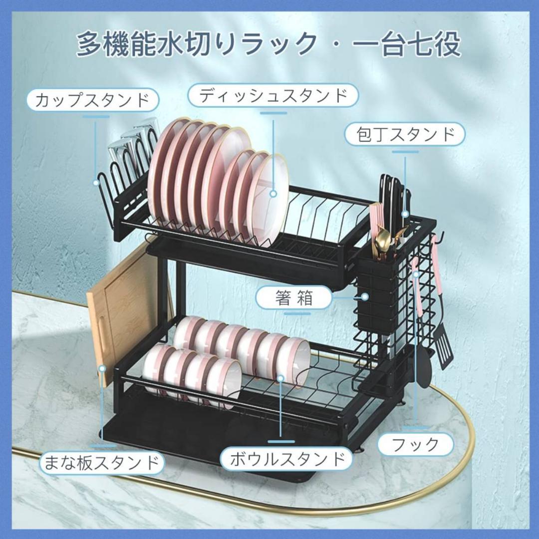 大容量2段水切りラック 食器乾燥ラック