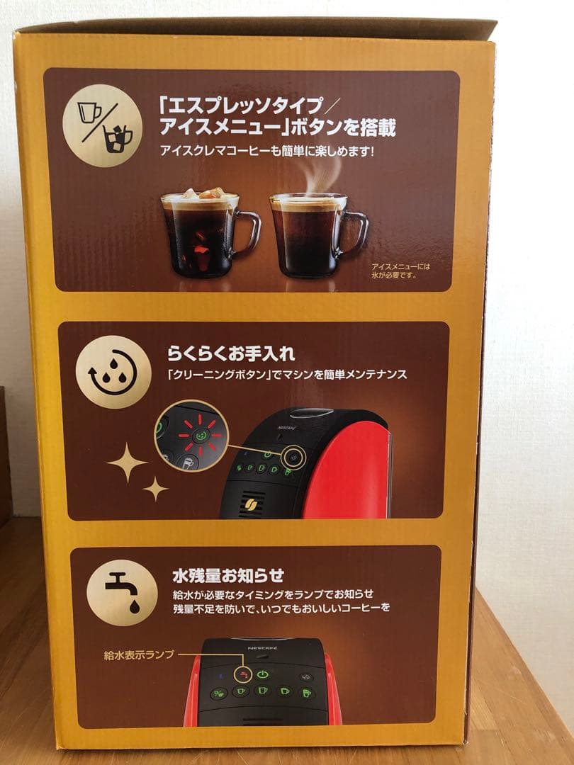 [新品]ネスカフェゴールドブレンドバリスタ50Fifty