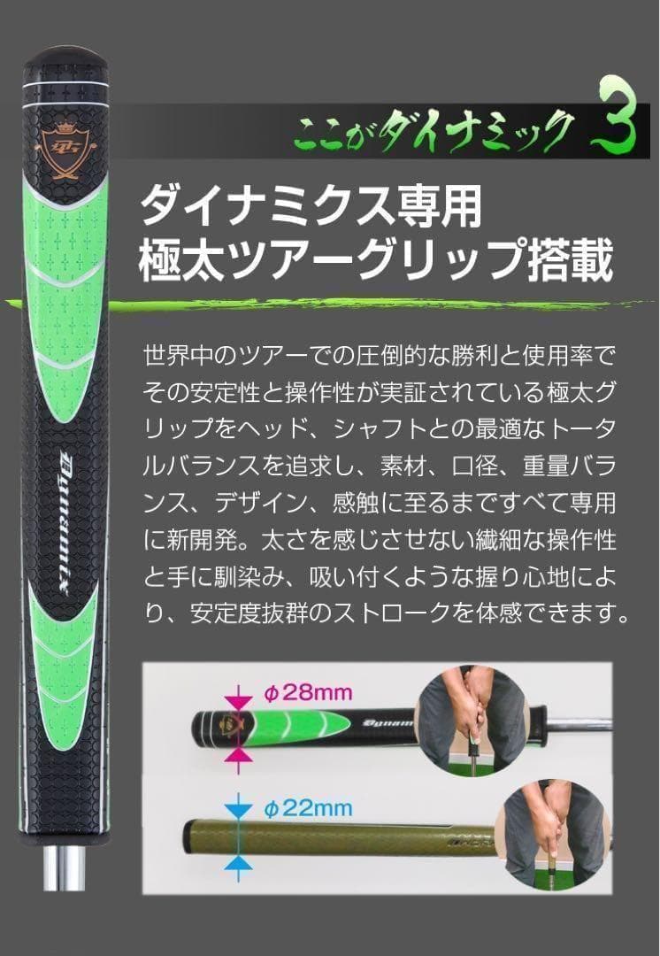 新品が超激安！極太グリップと大型ヘッドの安定感抜群のカッコいいダイナミクスパター