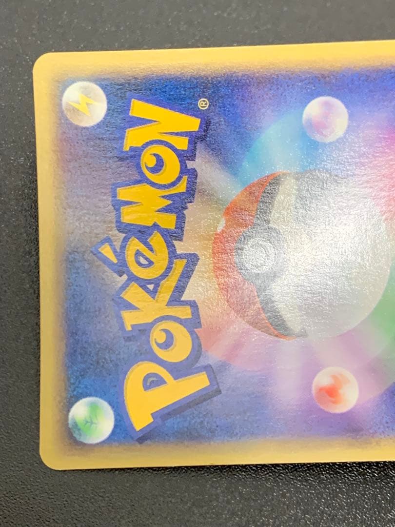 ヘルガー eカード 070/088★ 1ED キラ 拡張パック第5弾 神秘なる山