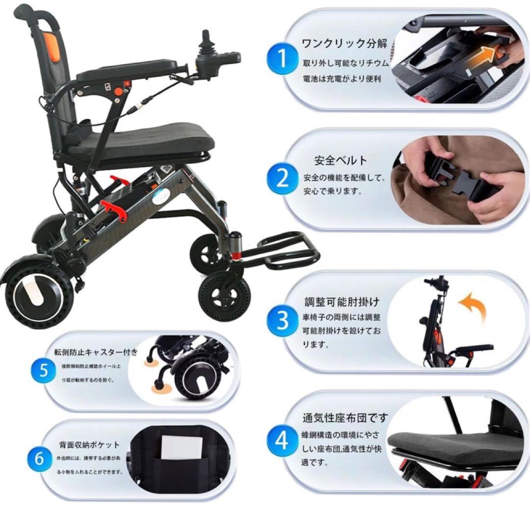 折りたたみ電動車椅子