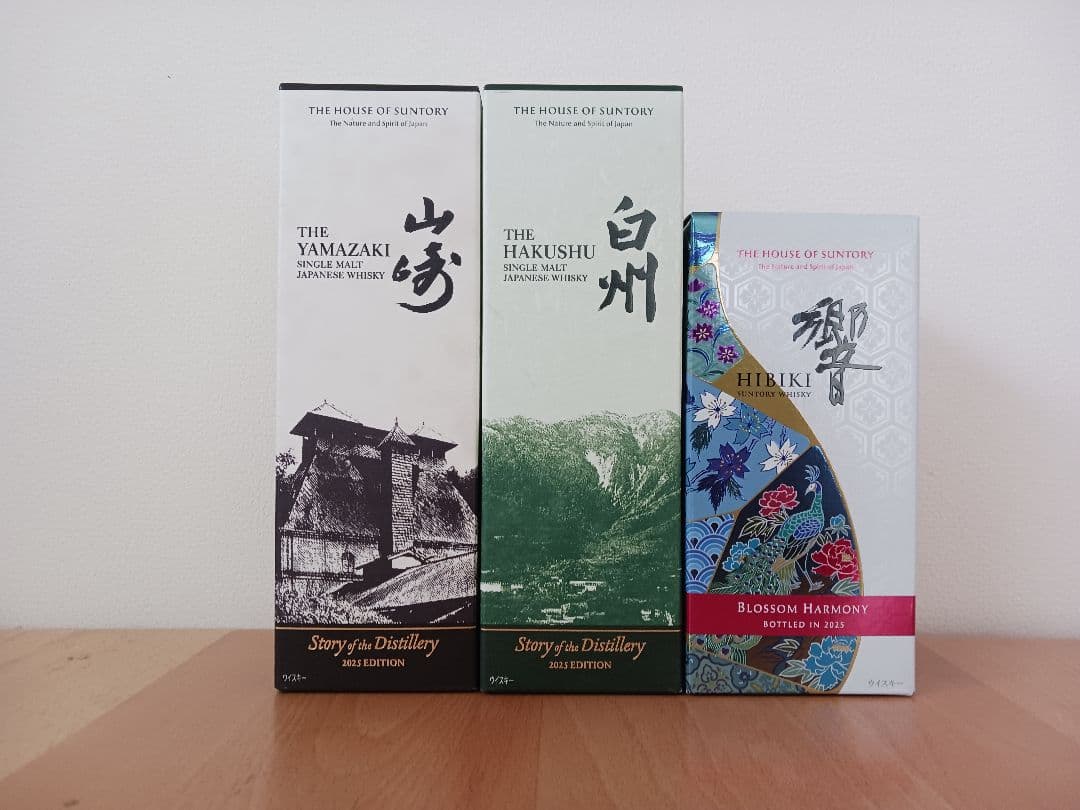 山崎・白州・響 2025 　３本セット