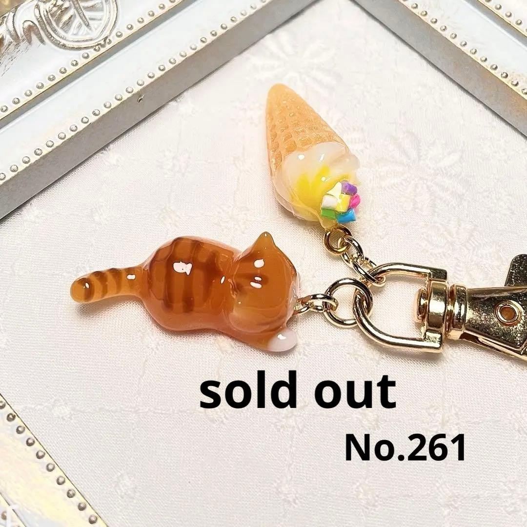 No.261  猫とソフトクリーム