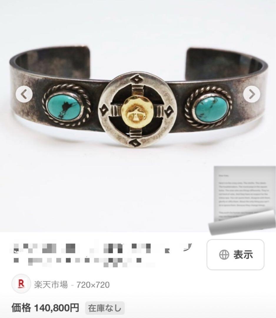 ゴローズ　オールド　Wターコイズホイールブレス スタンプ2羽　M