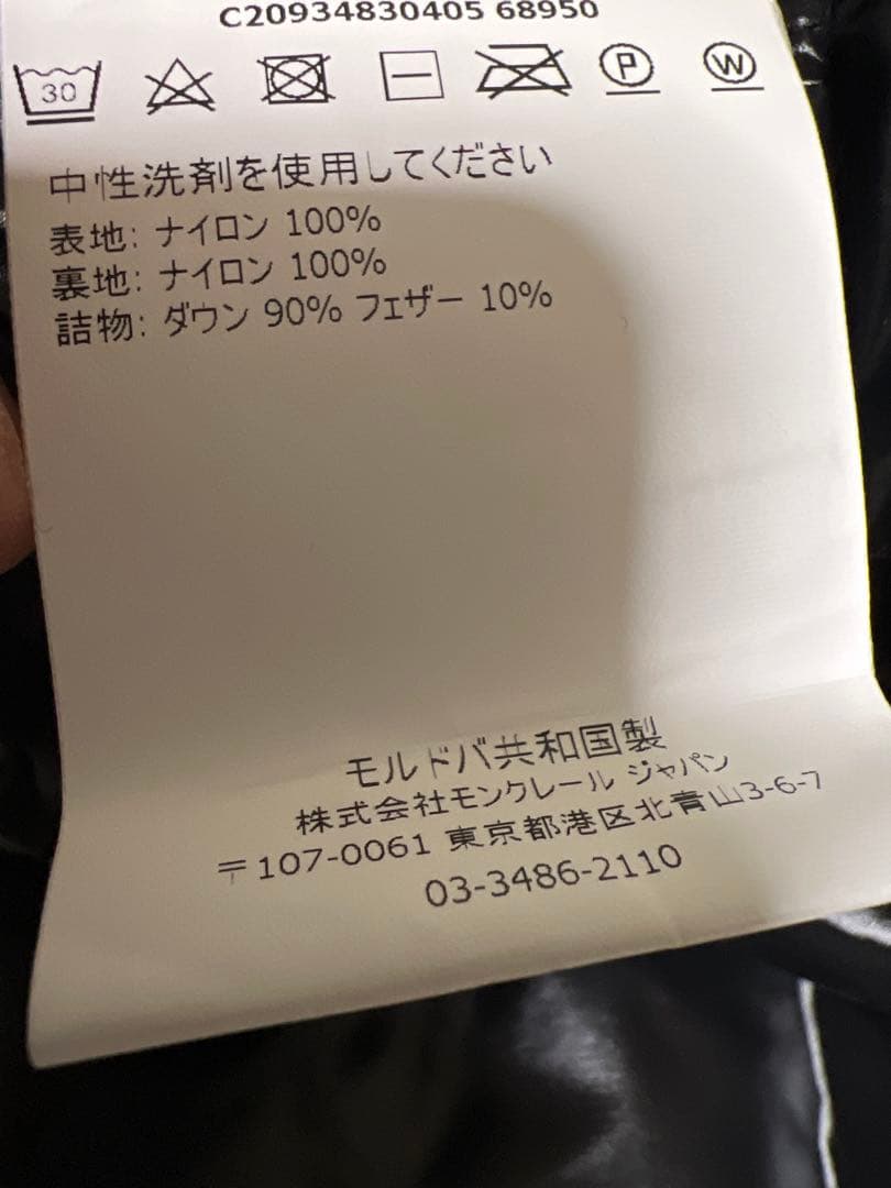 MONCLER GHANY 0 超美品 正規品 タグ付 細見えダウンベスト