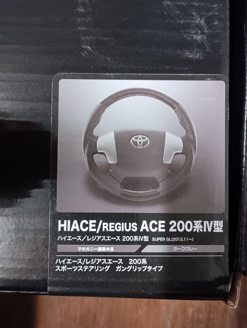 @*i様 ハイエース200系