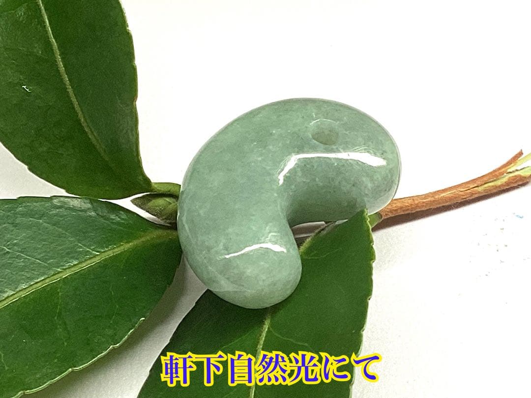 専門店にて緑一色*50万円以上の品‼️糸魚川翡翠勾玉*小滝産　本物の守護石　鑑別書