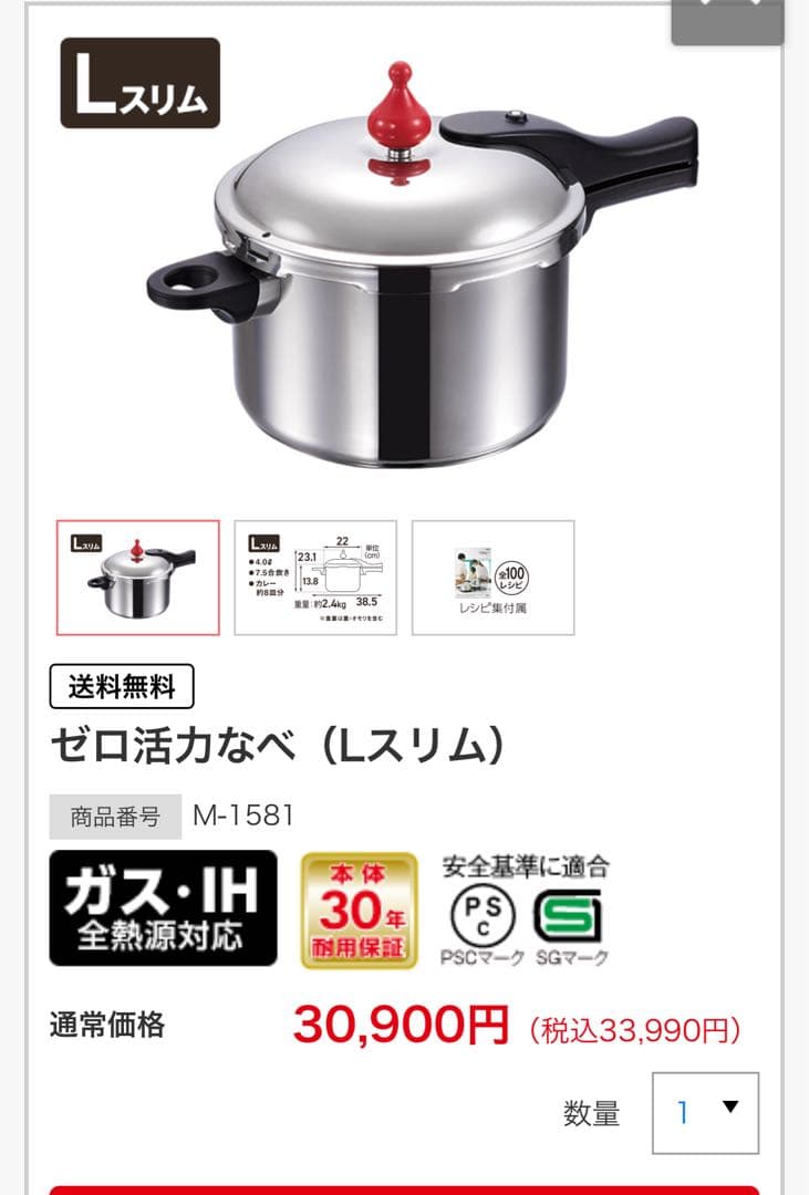 ゼロ活力なべ（Lスリム） 22cm M-1581