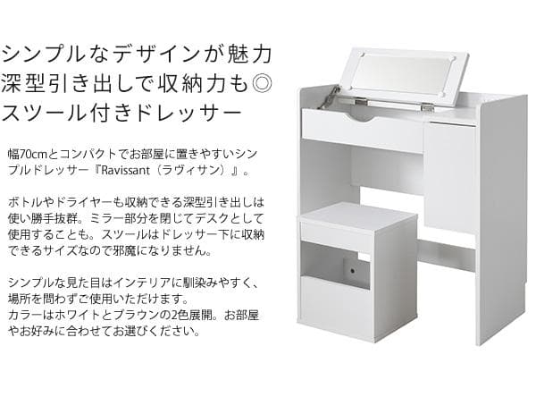 ドレッサー スツール付き コンセント付き 収納付き おしゃれ ブラウン