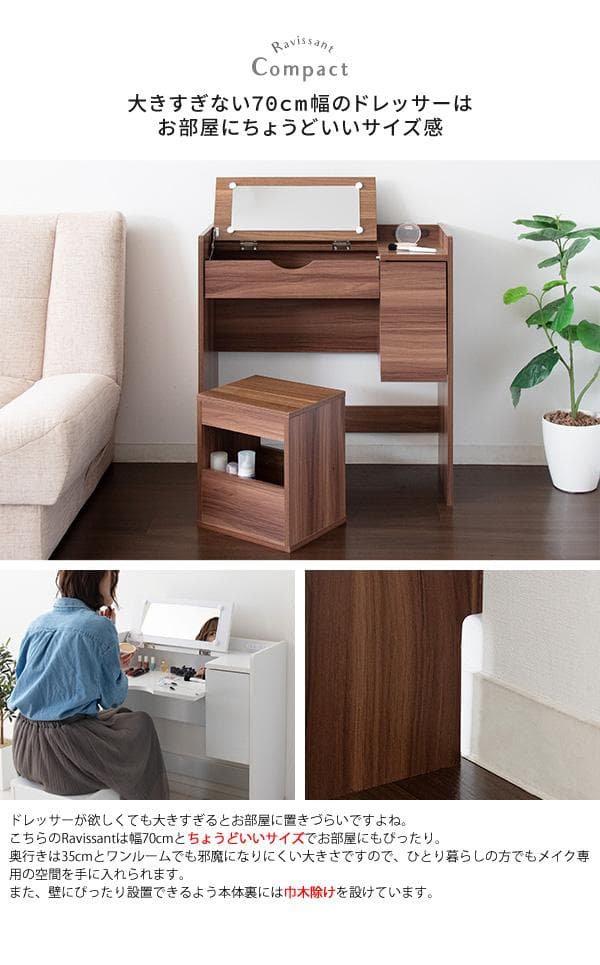 ドレッサー スツール付き コンセント付き 収納付き おしゃれ ブラウン