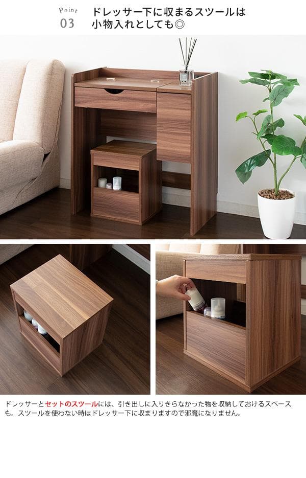 ドレッサー スツール付き コンセント付き 収納付き おしゃれ ブラウン