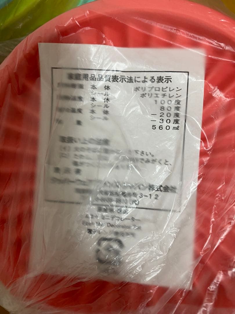 タッパーウェア　ミニデコレーター7個