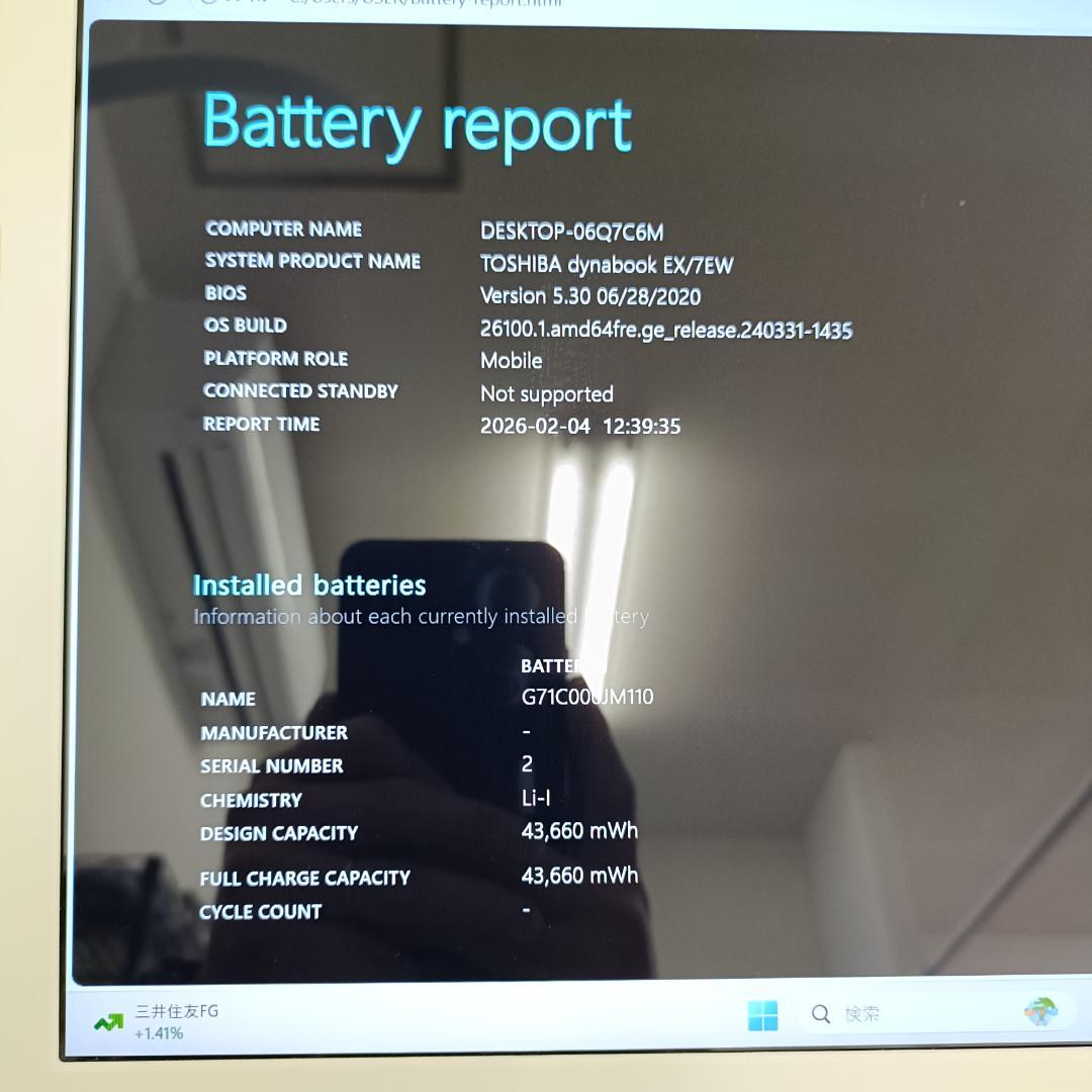 ノートPC Windows11 Core i7 SSD メモリ16GB 東芝 白