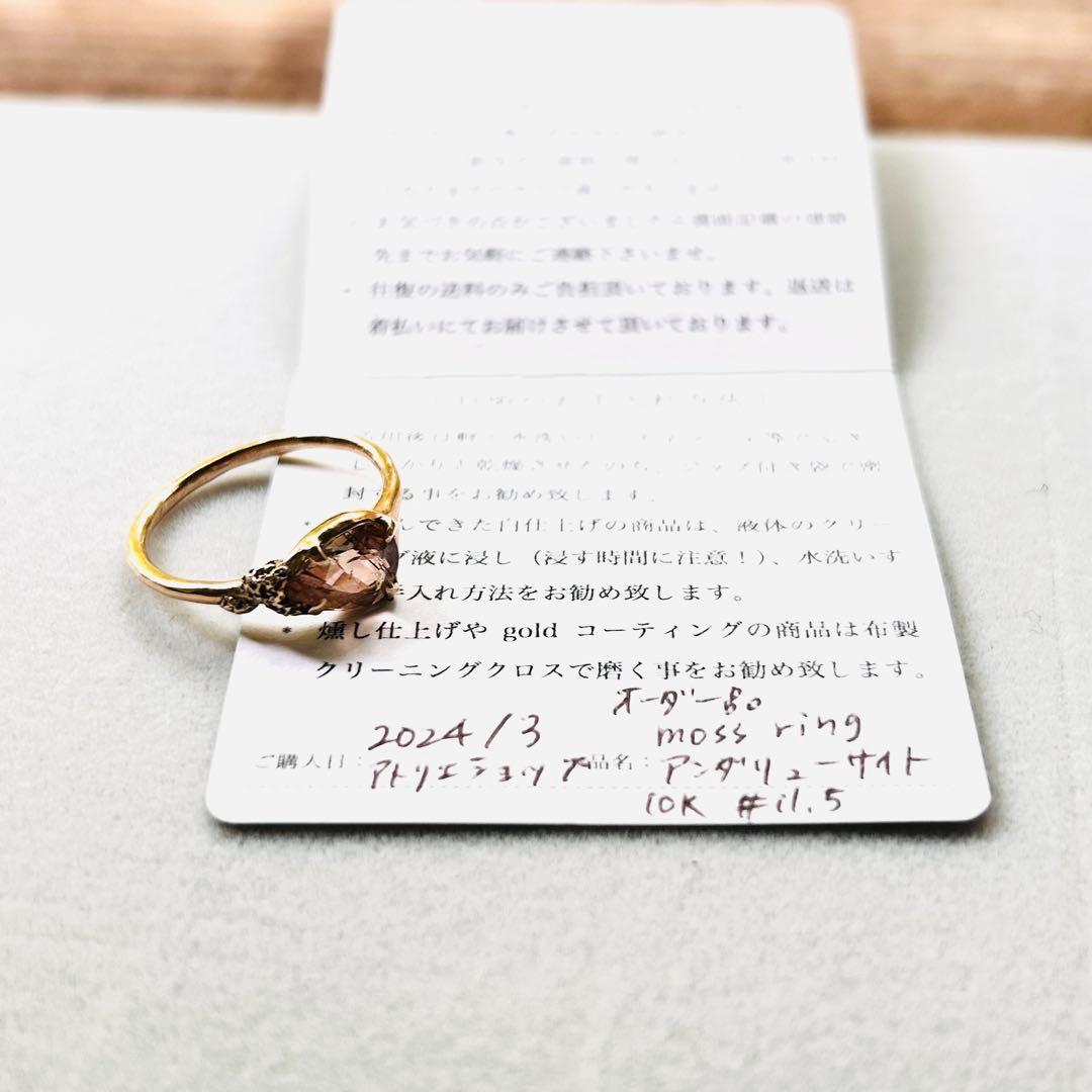 fillyjonk アンダリューサイトリング