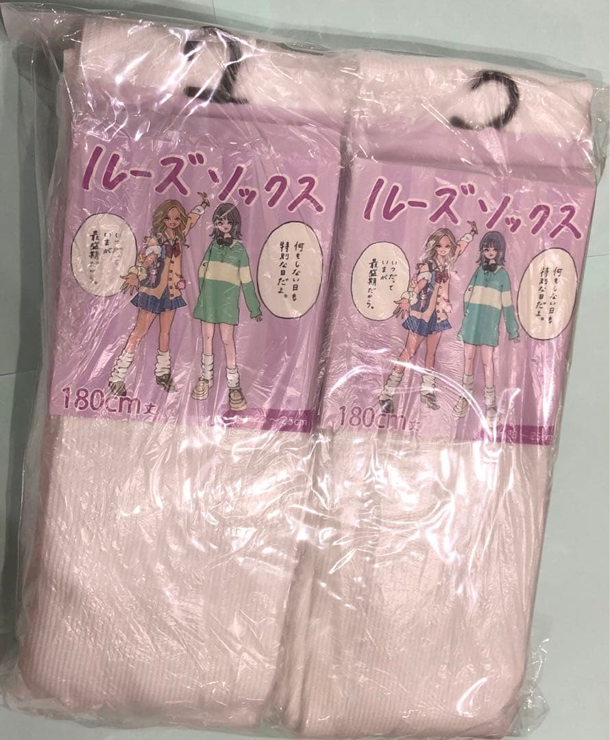 新品未使用　ルーズソックス ゴム抜き180cm 23〜25