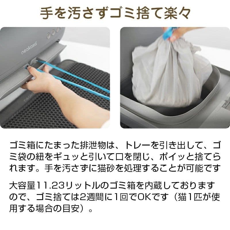 【M1 PLUS】 Neakasa 全自動猫トイレ ホワイト 猫砂取りマット付き
