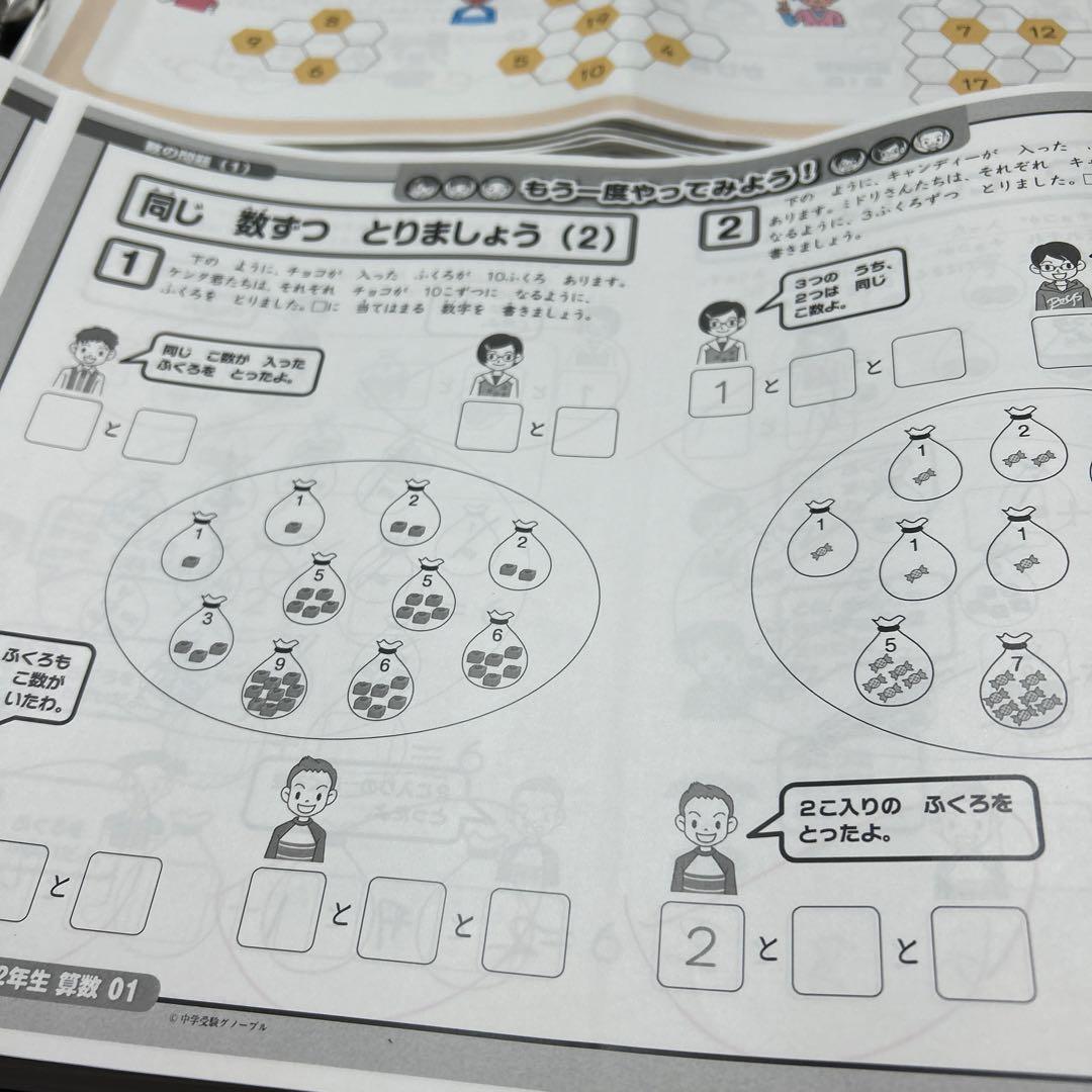② 希少　グノーブル　2年生　算数テキスト　季節講習込みフルセット