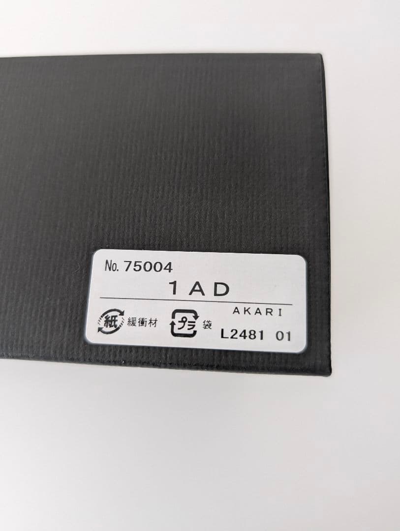 正規品 希少　イサムノグチ アカリ akari 1AD オゼキ　スタンドライト