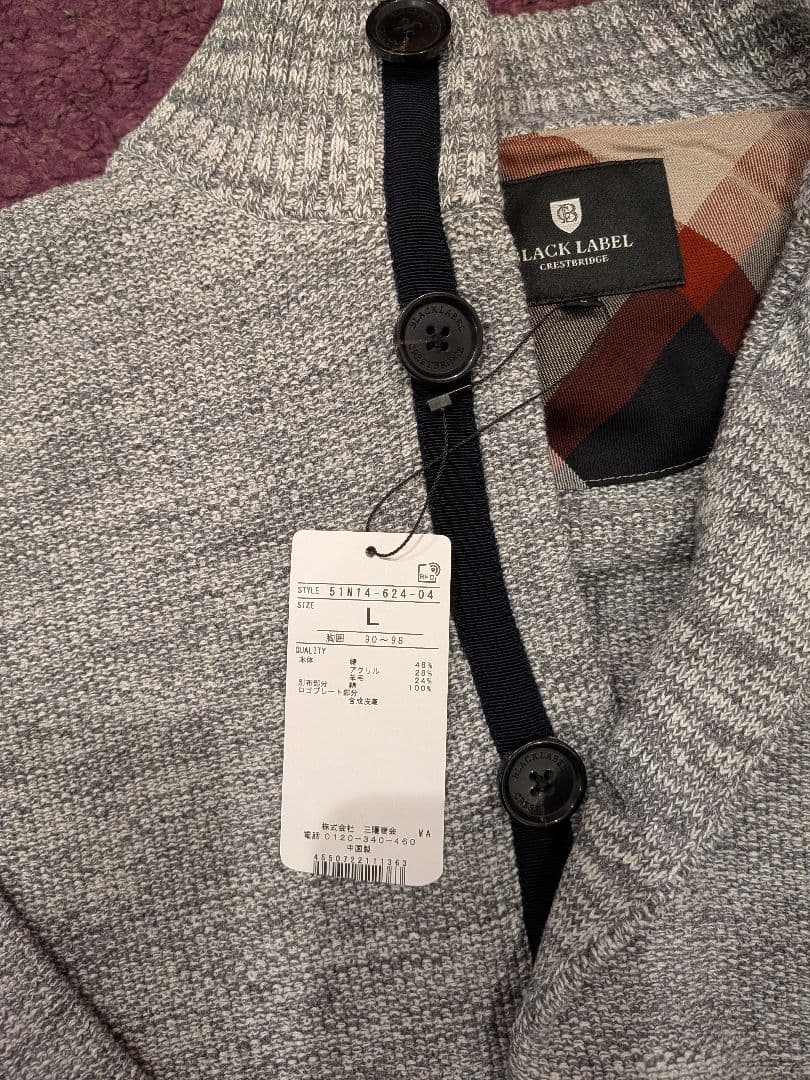 BLACK LABEL グレー カーディガン L