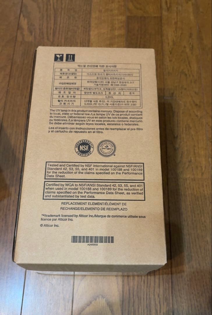 A mway eSpring Ⅱ 用 　交換カートリッジ 1個 新品