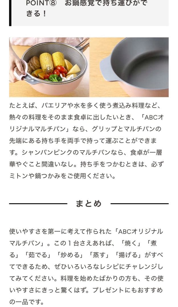 ABCオリジナルマルチパン 6役調理器具