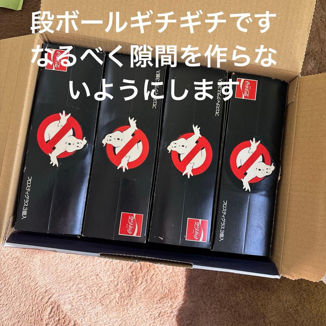 激レア！当時もの！箱付きコカ・コーラ　ゴーストバスターズグラス12個　④ラスト