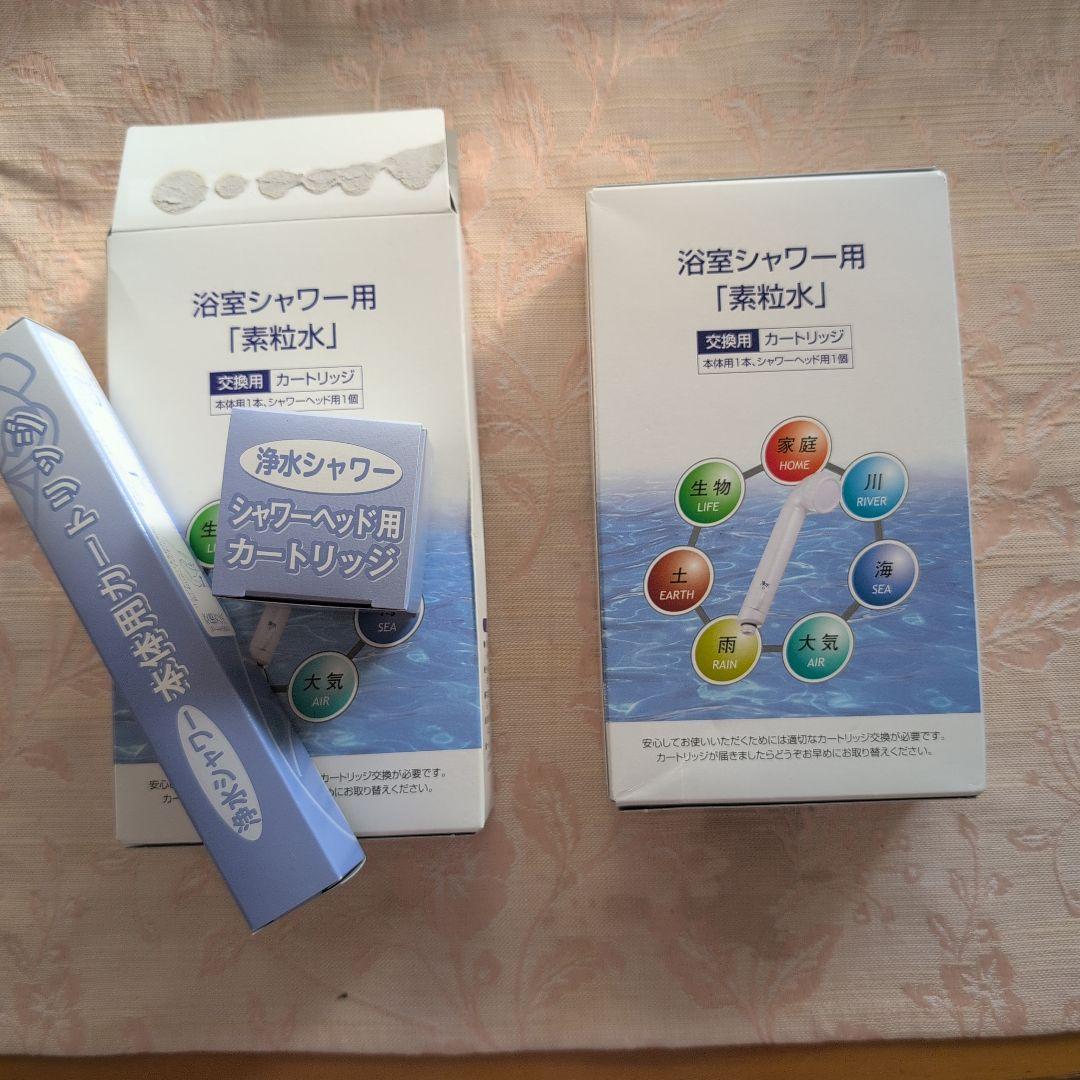素粒水 浴室シャワー用 カートリッジ ２セット