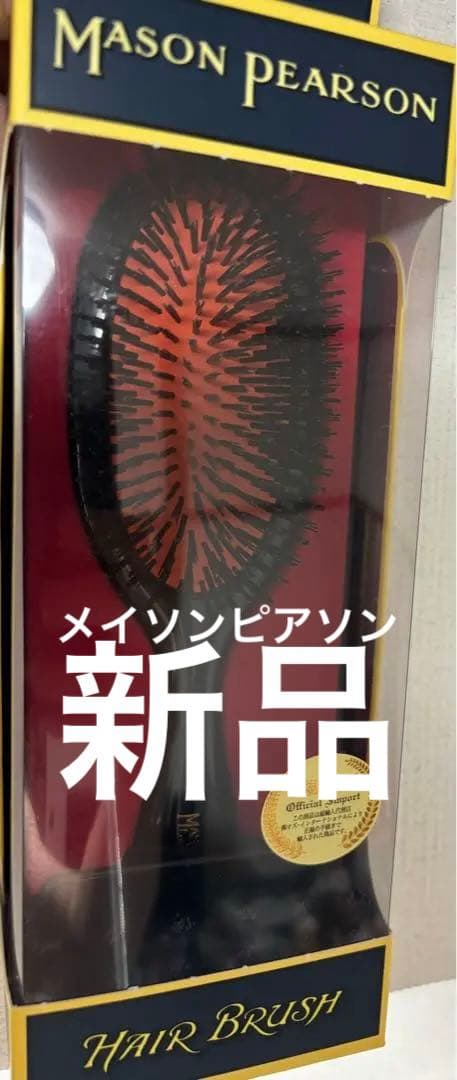美容師　Mason Pearson ヘアブラシ ハンディブリッスル　新品