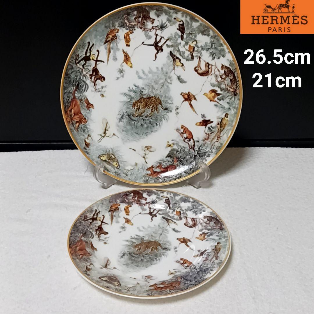 レア柄 エルメス 赤道直下のスケッチ プレート 皿 2枚
