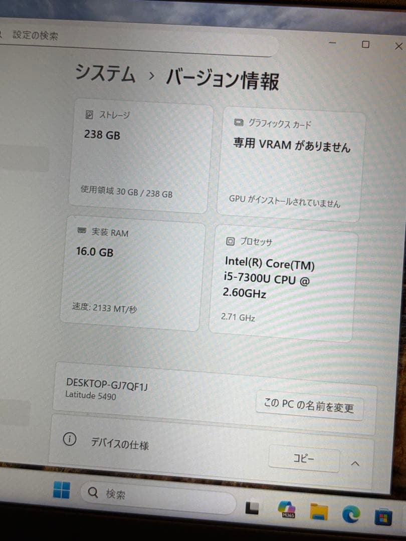 説明必読DELLノートパソコンcorei5-7300Uメモリ16GSSD256G
