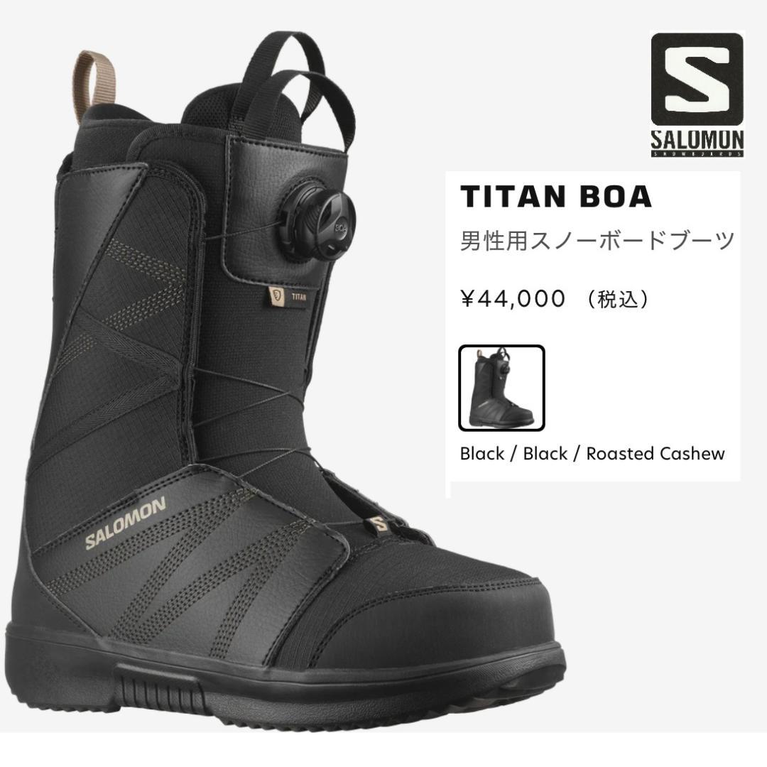 019サロモンSolomon titan boa27.5メンズスノーボードブーツ